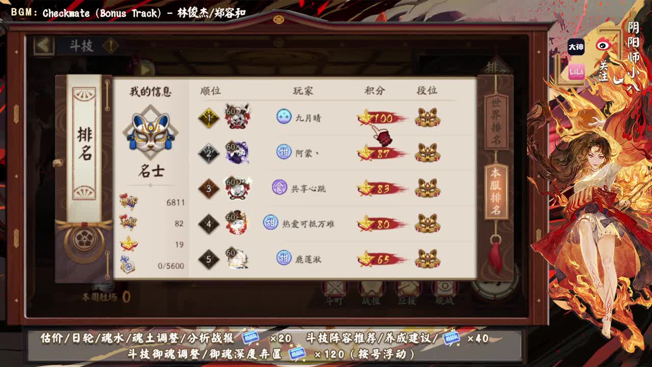 今晚有更新公告！月读最终版会是什么样的 第8段