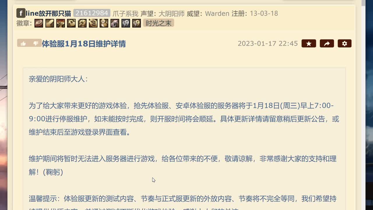 今晚有更新公告！月读最终版会是什么样的 第10段