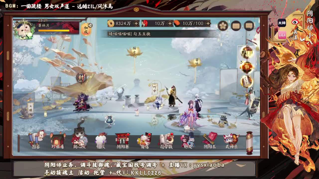 今晚有更新公告！月读最终版会是什么样的 第11段