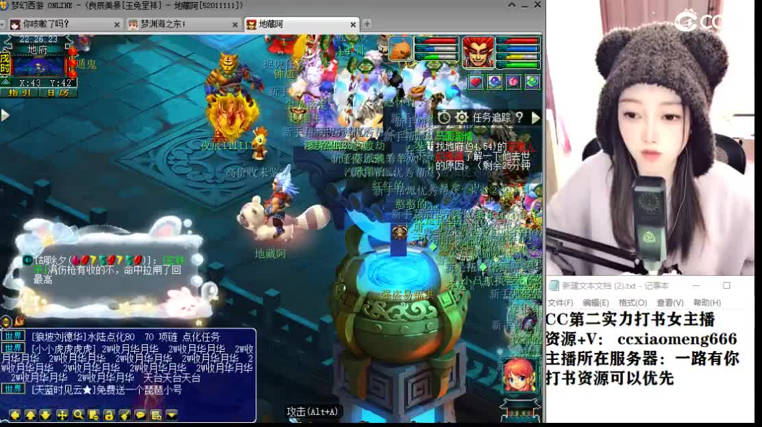 CC第二实力打书女主播 第2段