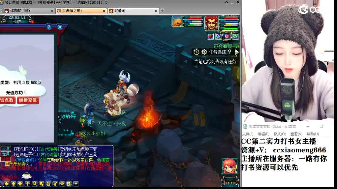 CC第二实力打书女主播 第3段