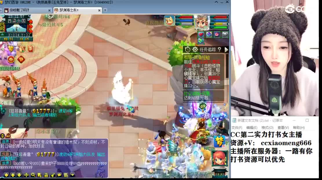 CC第二实力打书女主播 第4段