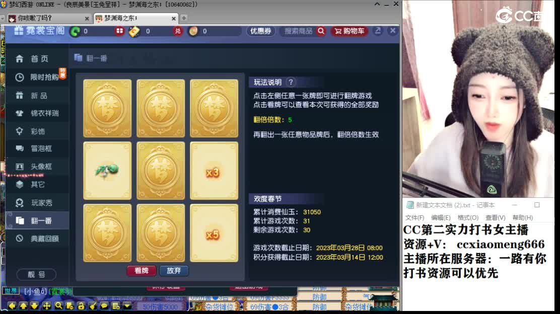 CC第二实力打书女主播 第5段