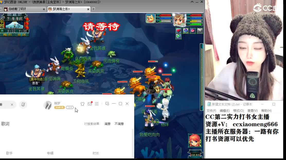 CC第二实力打书女主播 第7段