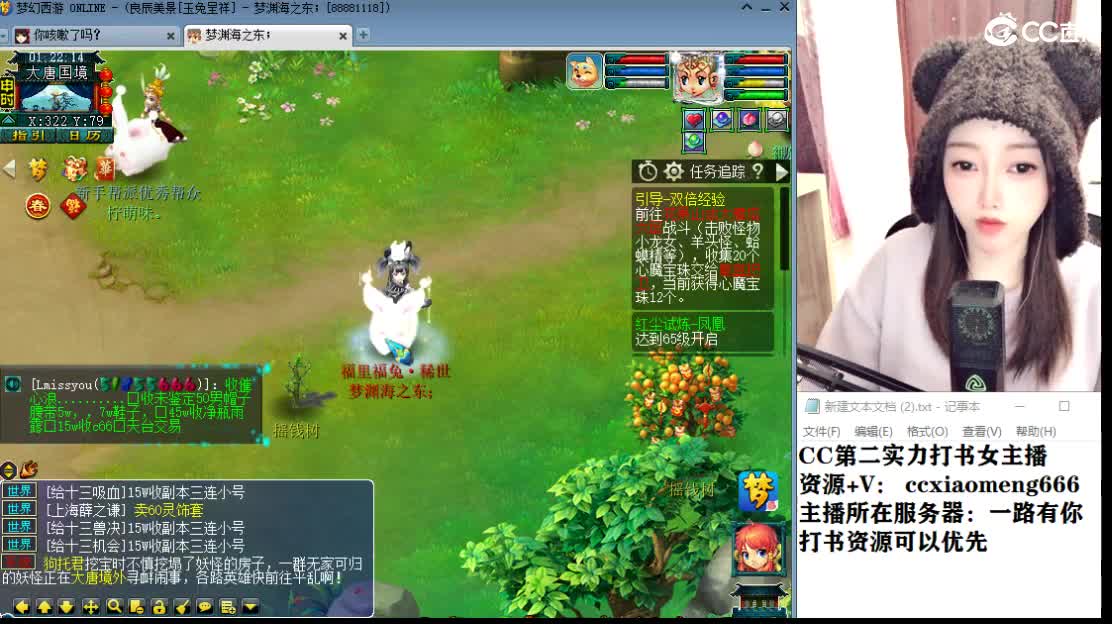 CC第二实力打书女主播 第8段
