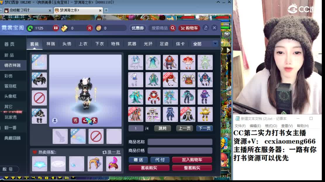 CC第二实力打书女主播 第9段