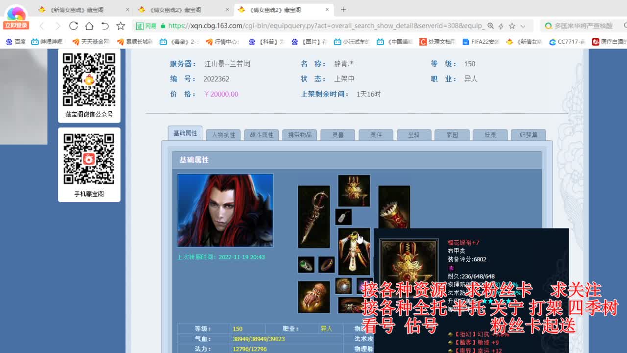 专业看号估号，接各种四季树 第4段