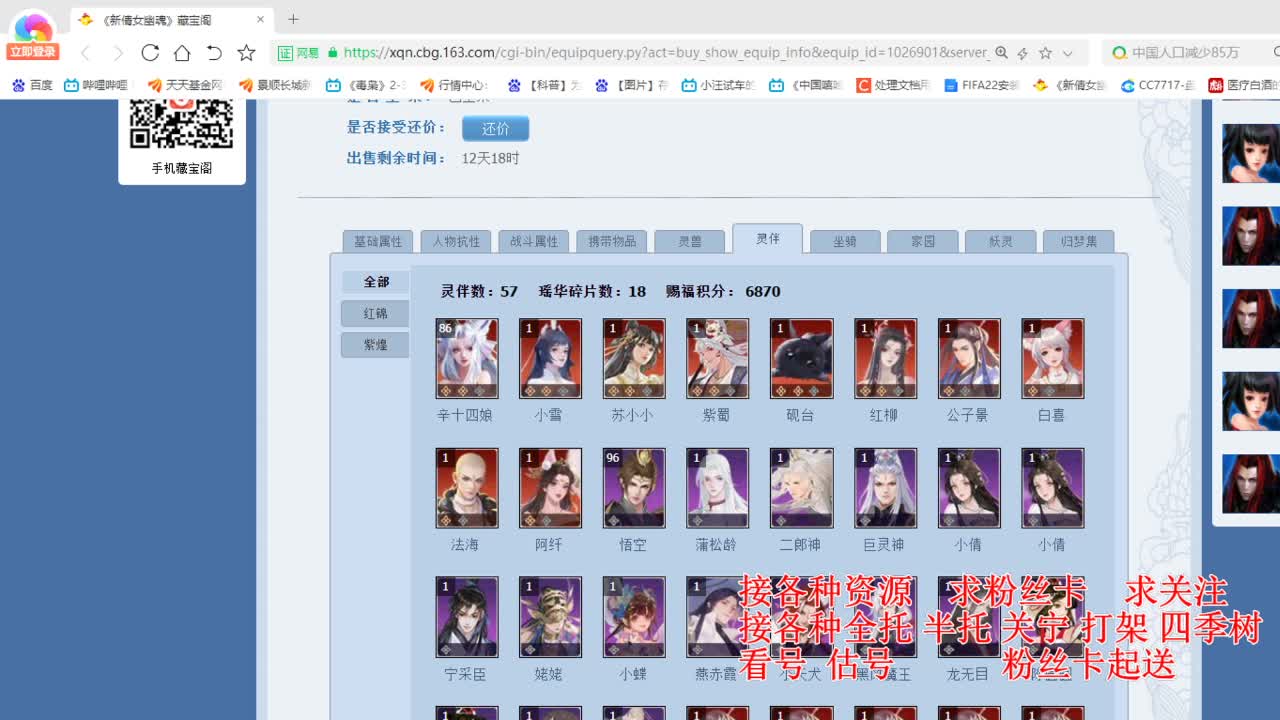 专业看号估号，接各种四季树 第5段