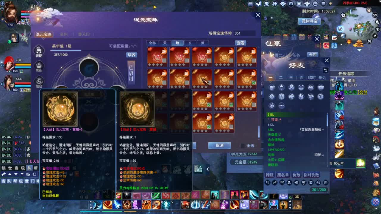 专业看号估号，接各种四季树 第6段