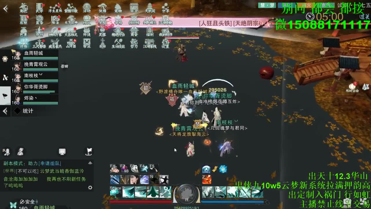 别问 都会 都接 （全职 专业团队） 第4段