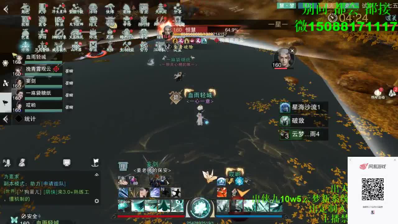 别问 都会 都接 （全职 专业团队） 第6段