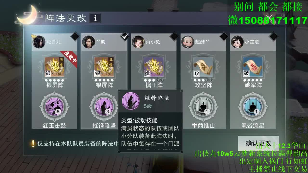 别问 都会 都接 （全职 专业团队） 第9段