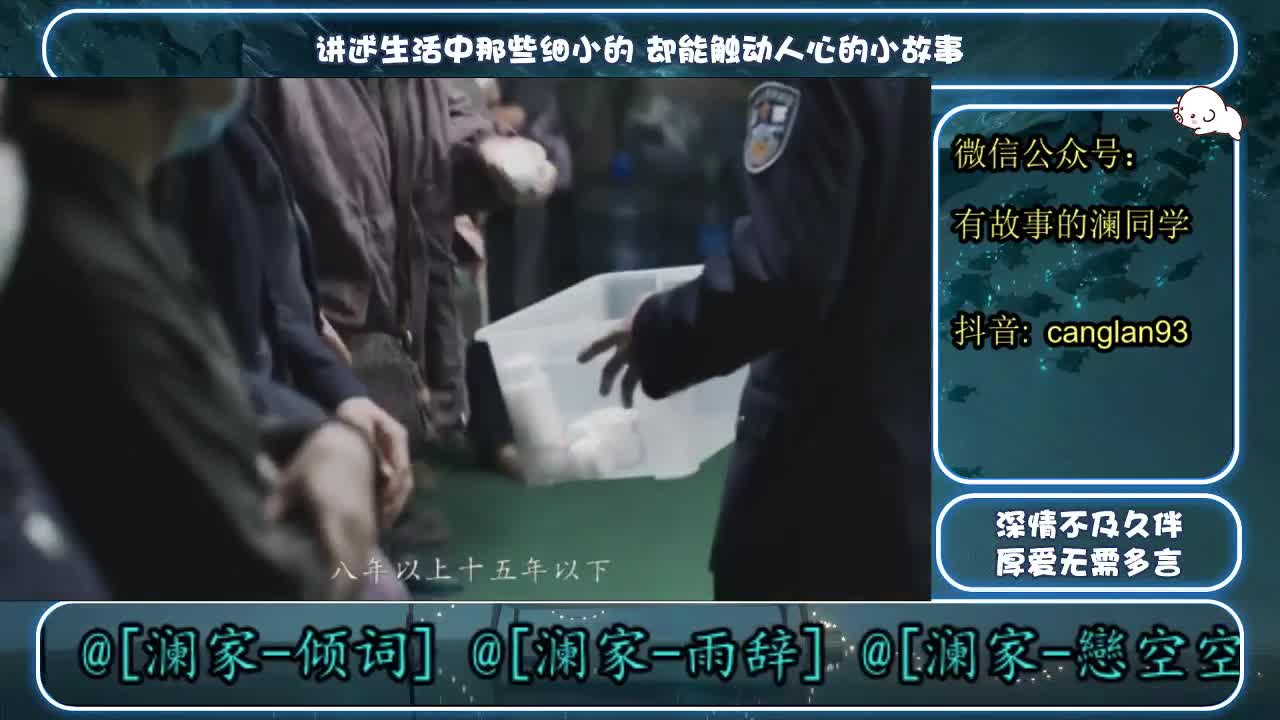 倩女好声音(故事电台) 第6段