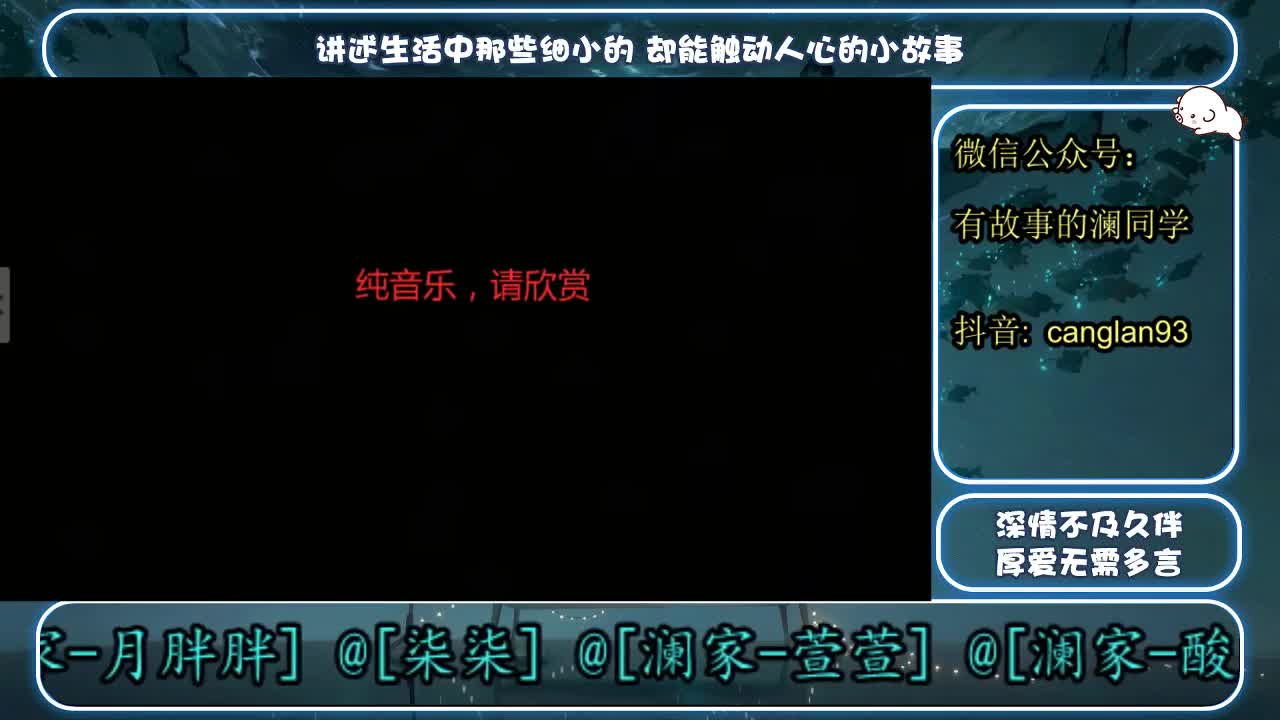 倩女好声音(故事电台) 第8段
