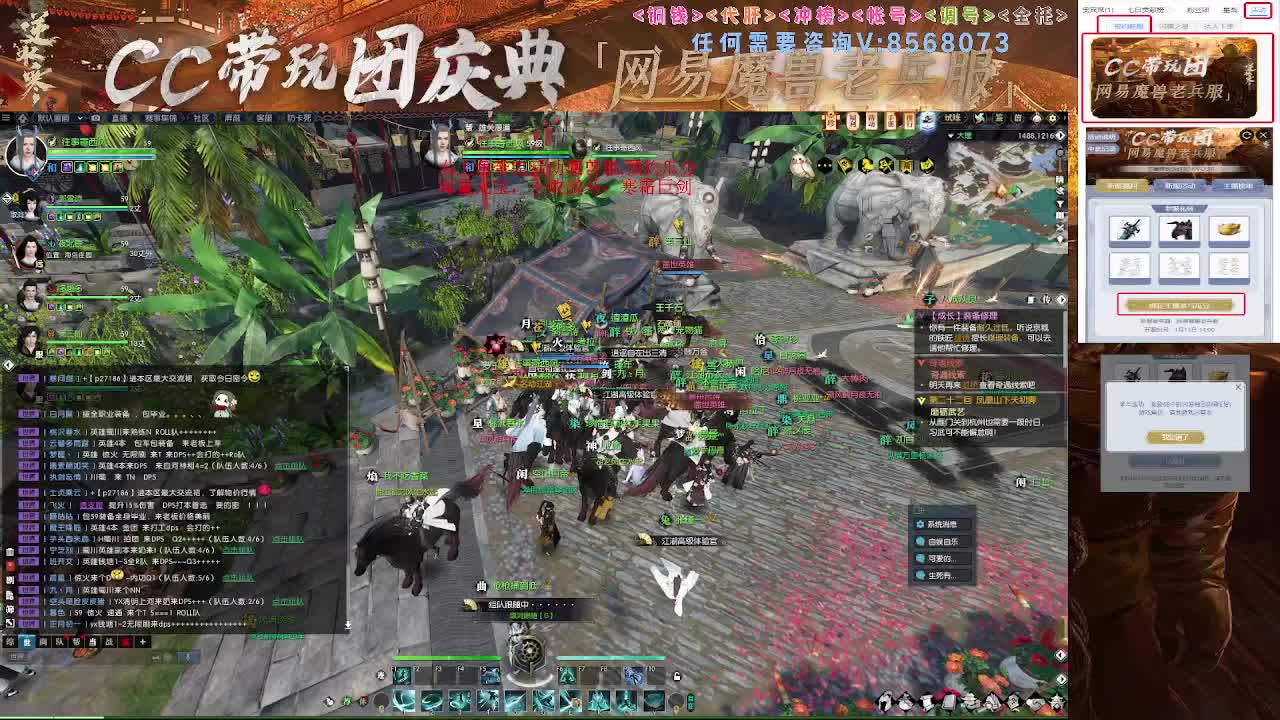 右上角领不败战马寒霜巨剑 第1段