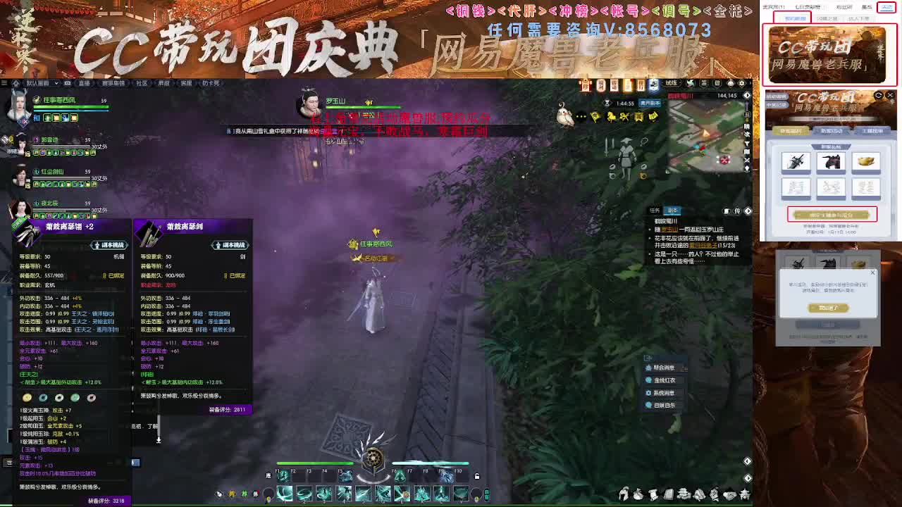 右上角领不败战马寒霜巨剑 第2段