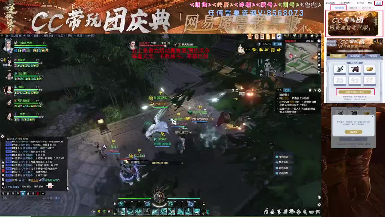 右上角领不败战马寒霜巨剑 第3段