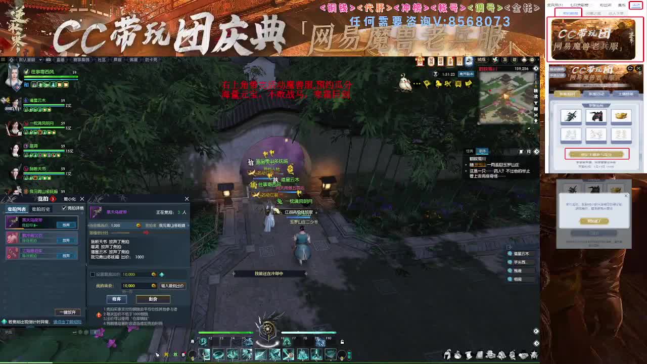 右上角领不败战马寒霜巨剑 第5段