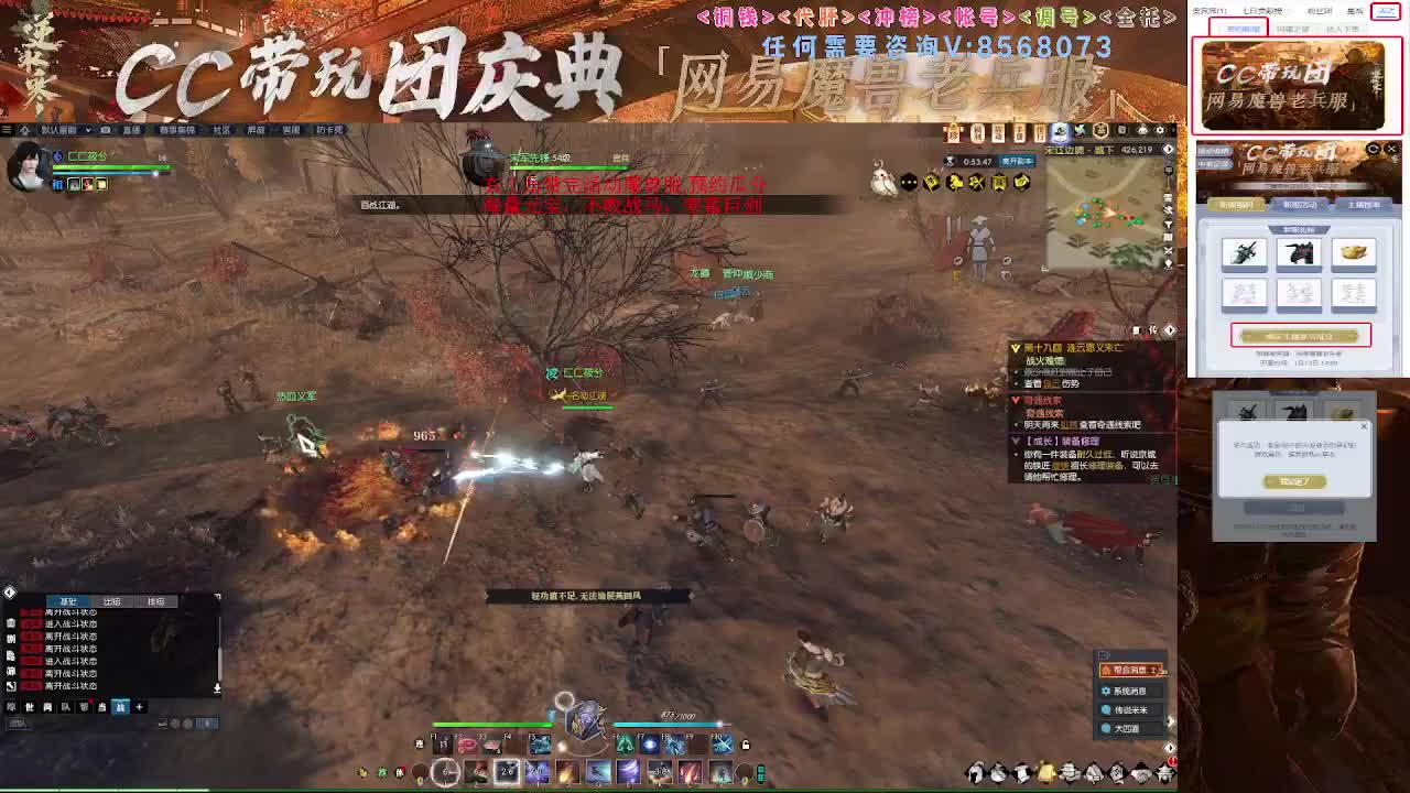 右上角领不败战马寒霜巨剑 第7段