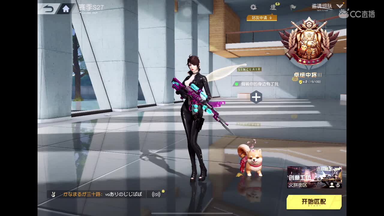 乖<3 第9段