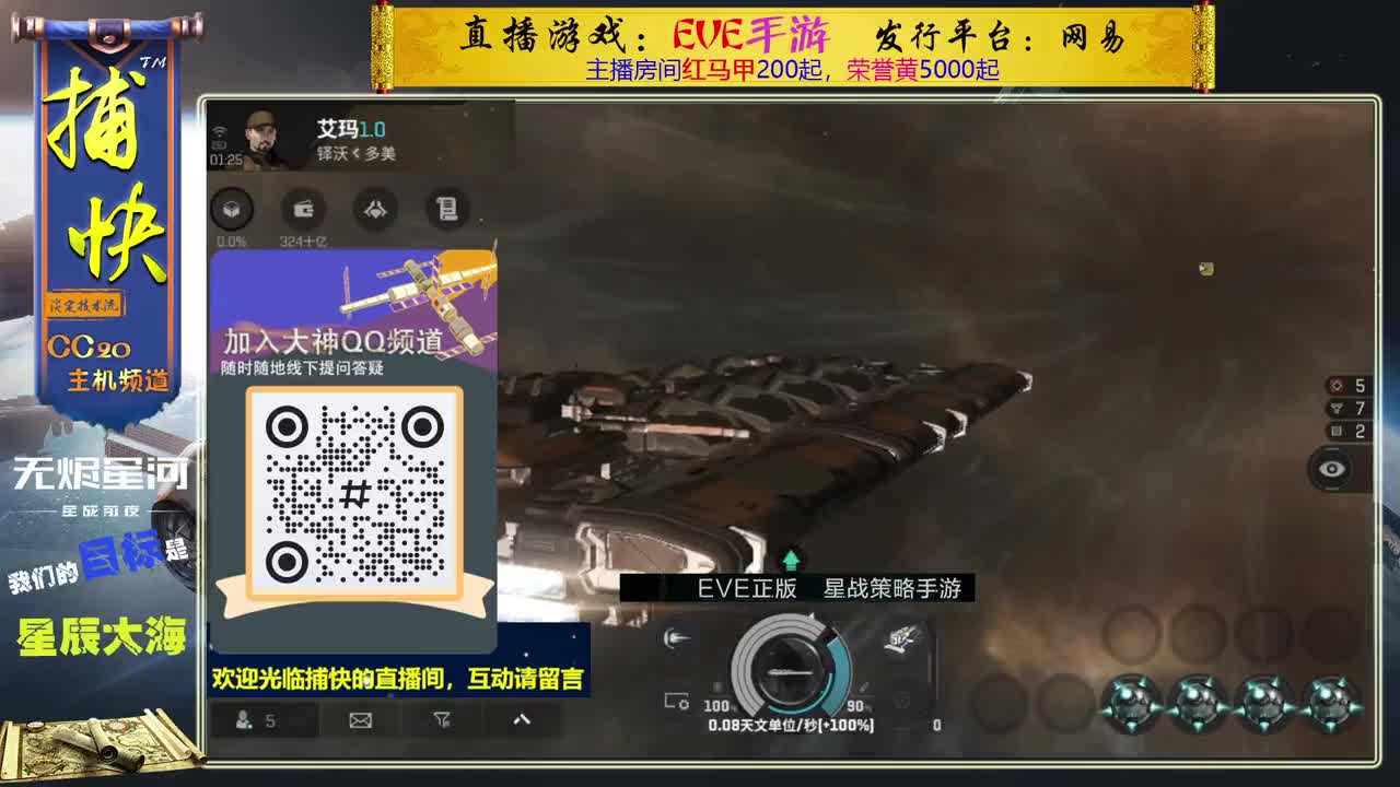 无尽的EVE商队 第7段