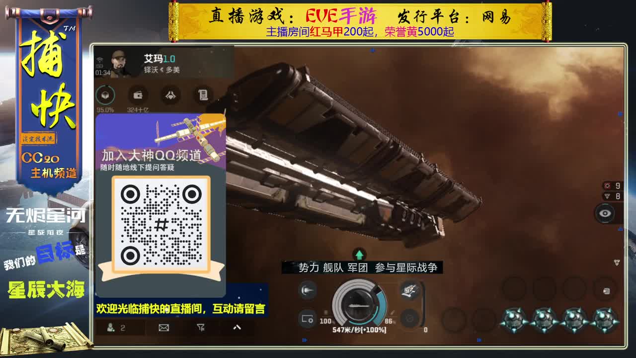 无尽的EVE商队 第8段