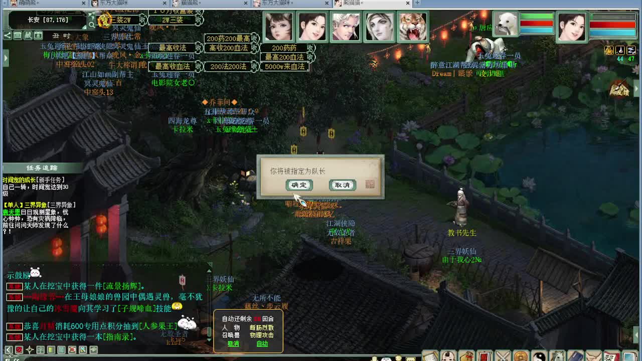 水陆大会 第2段