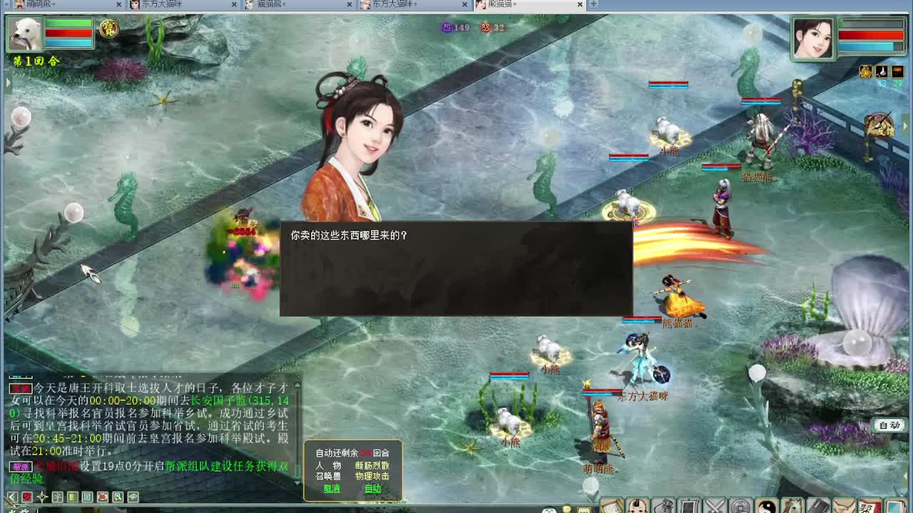 水陆大会 第3段