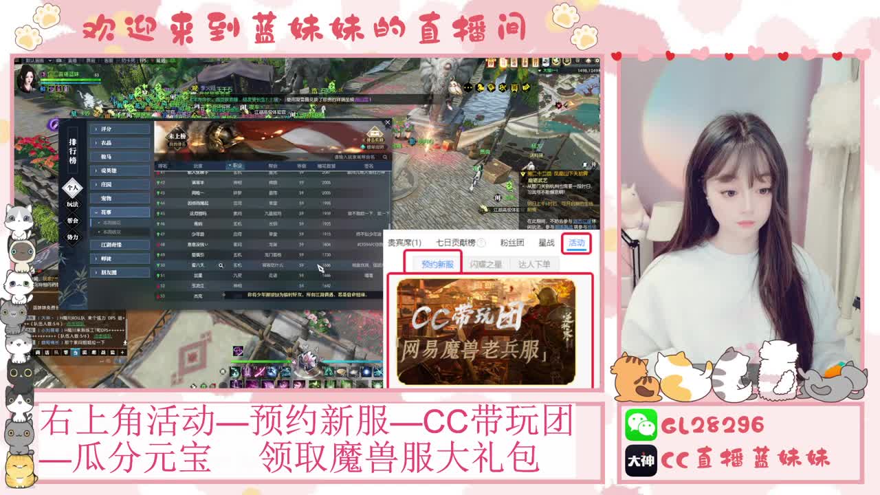 魔兽服免费领坐骑，抽30W元宝 第1段