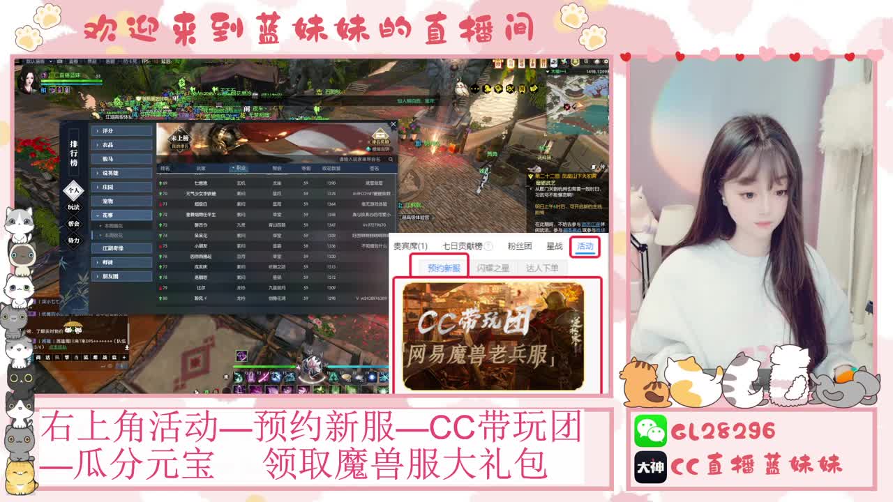 魔兽服免费领坐骑，抽30W元宝 第2段