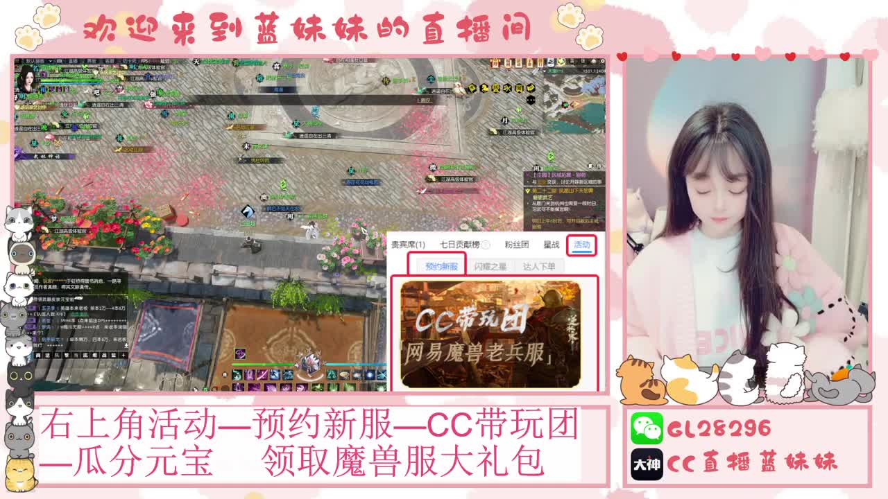 魔兽服免费领坐骑，抽30W元宝 第3段