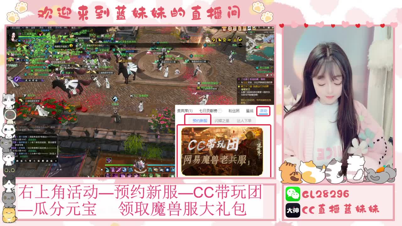 魔兽服免费领坐骑，抽30W元宝 第4段