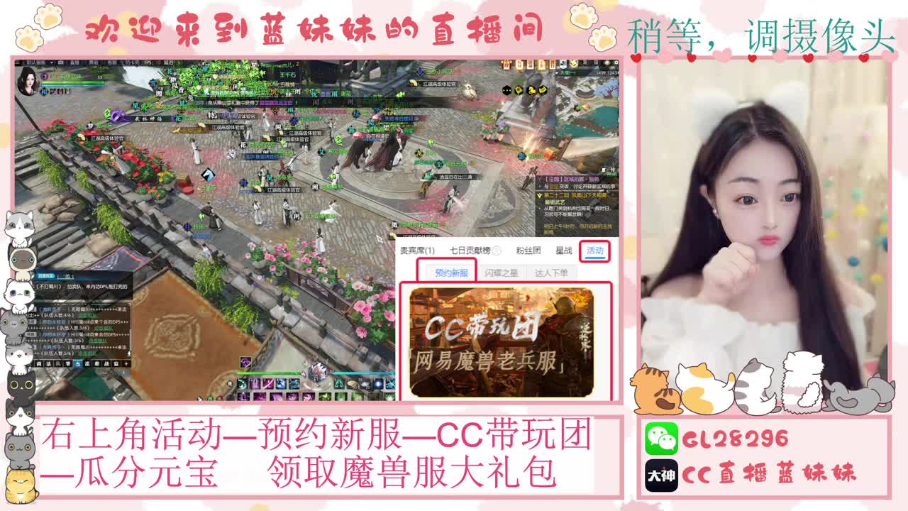 魔兽服免费领坐骑，抽30W元宝 第5段