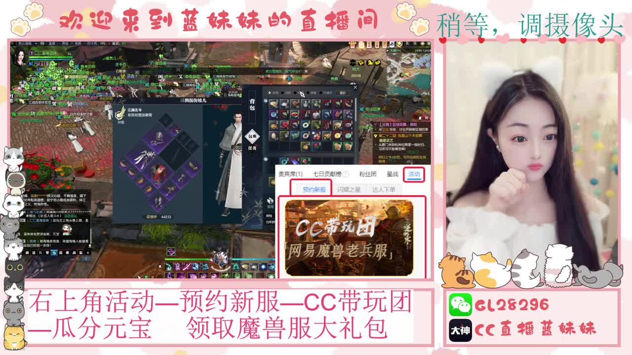 魔兽服免费领坐骑，抽30W元宝 第6段