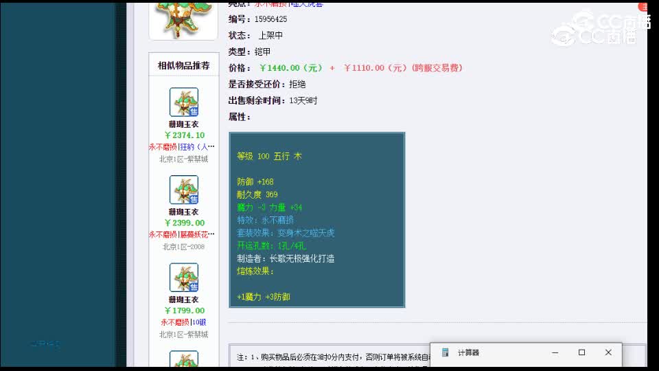 【主播点评】珊瑚玉衣