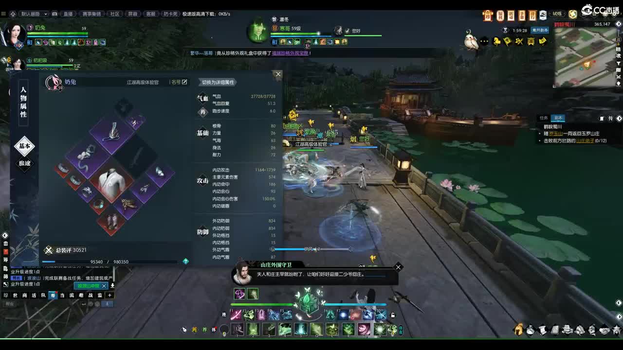 魔兽服奶兔 第3段