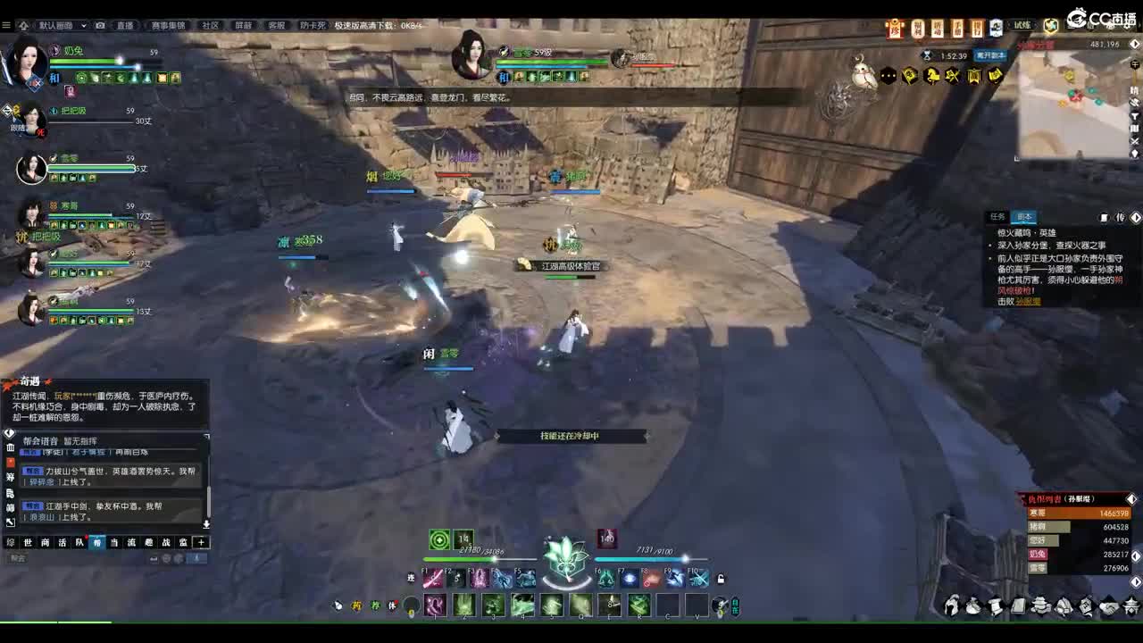 魔兽服奶兔 第6段