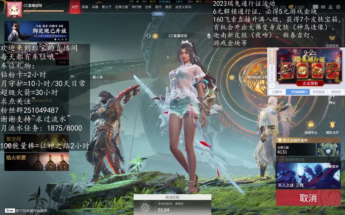 永生花征神任意图~ 第2段