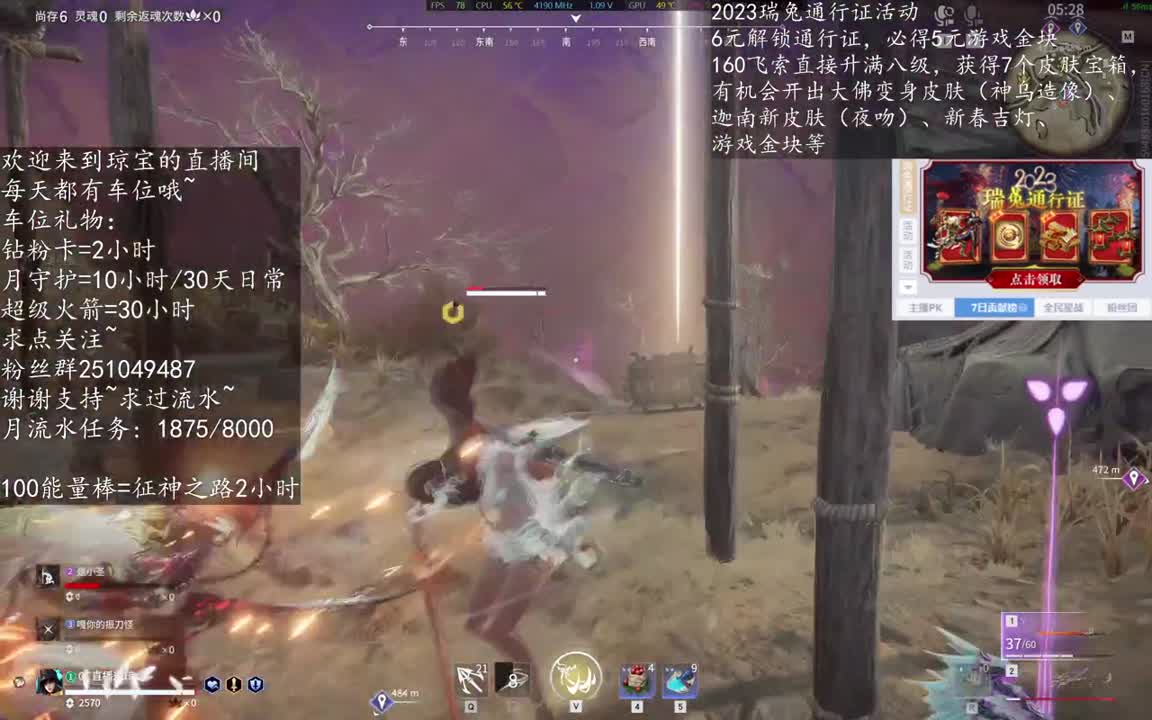 永生花征神任意图~ 第3段