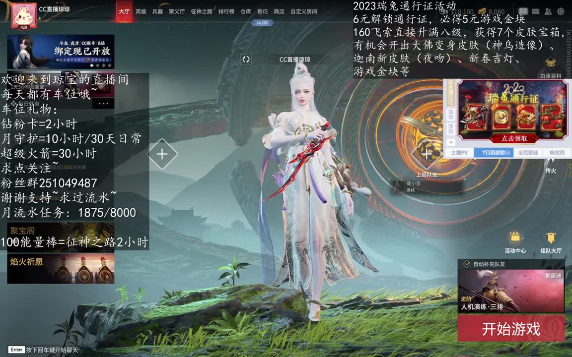 永生花征神任意图~ 第6段