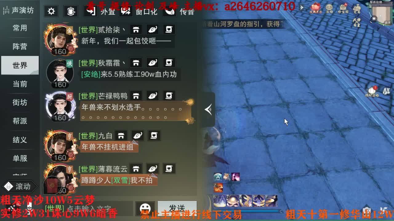 吃吃喝喝又一天 第6段