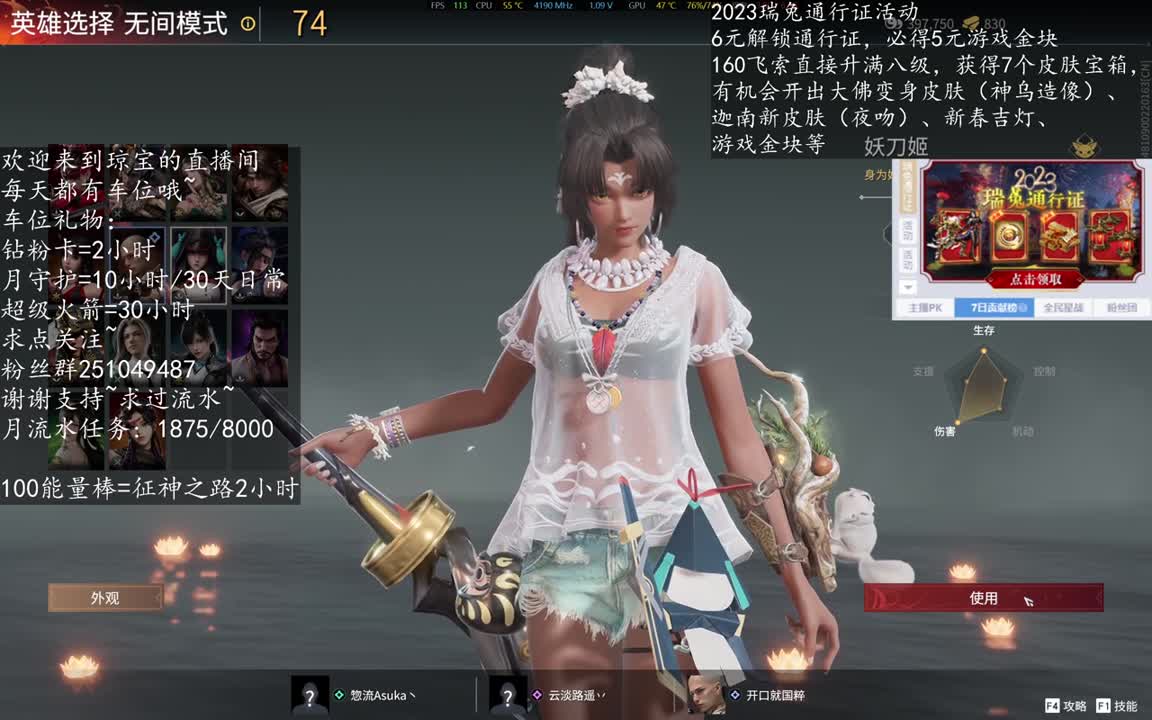 永生花征神任意图~ 第7段