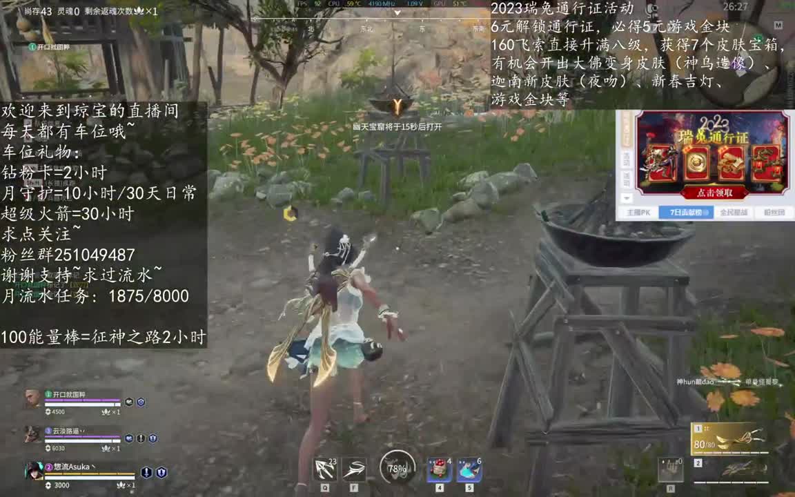 永生花征神任意图~ 第8段