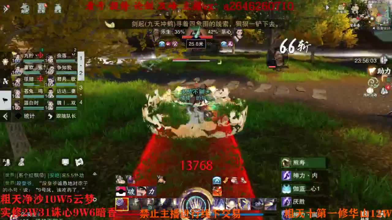 吃吃喝喝又一天 第12段