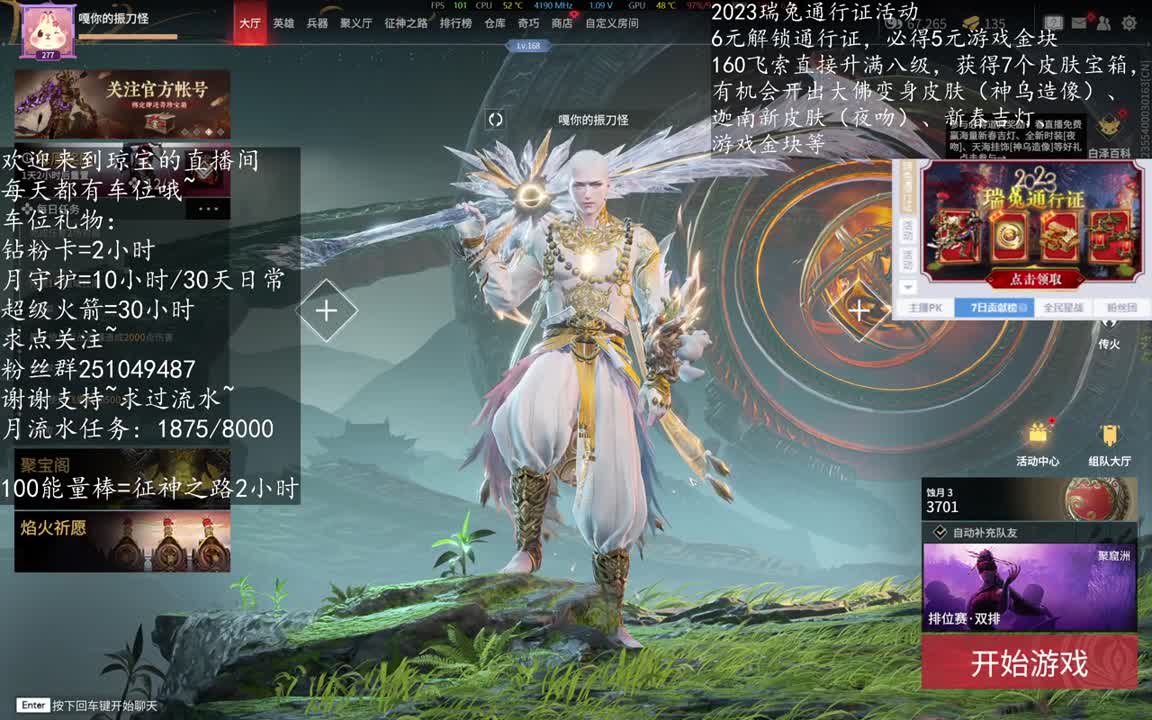 永生花征神任意图~ 第9段