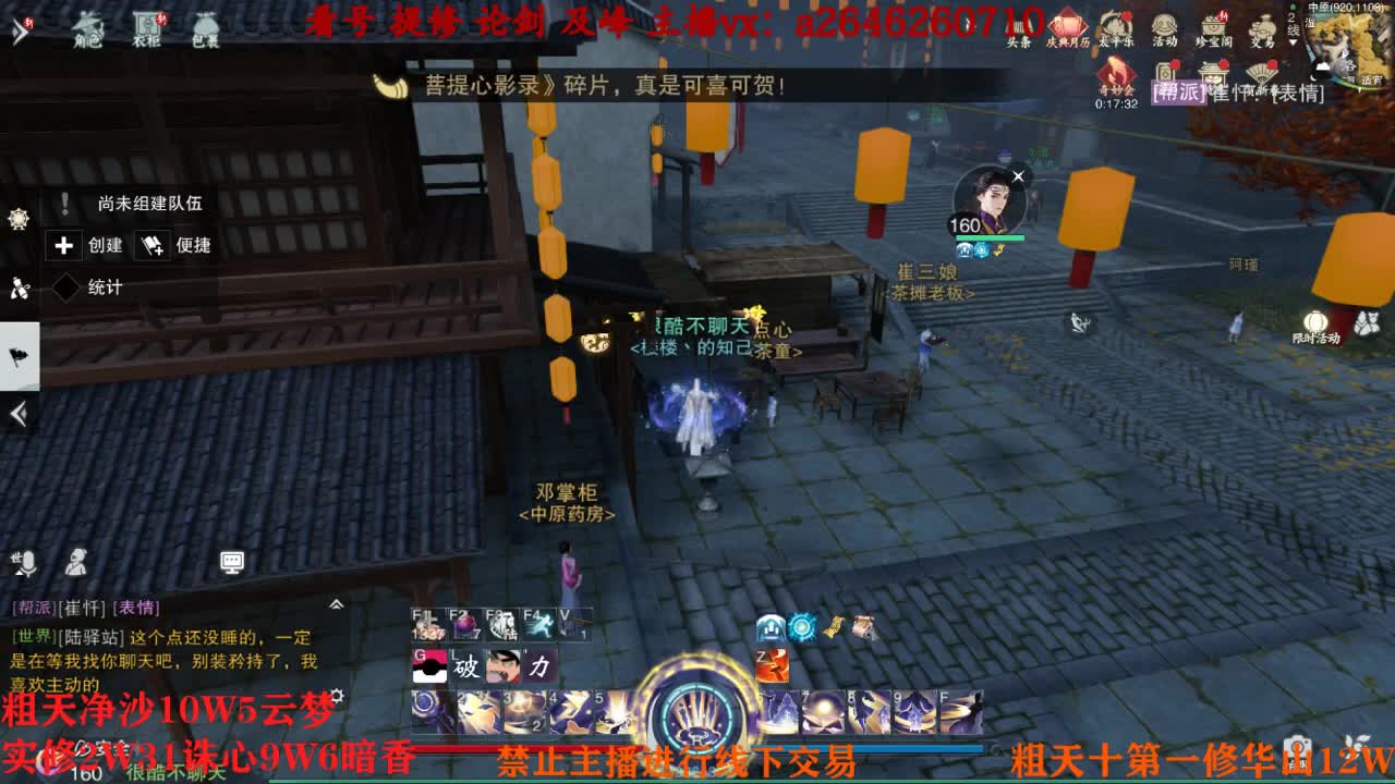 吃吃喝喝又一天 第15段