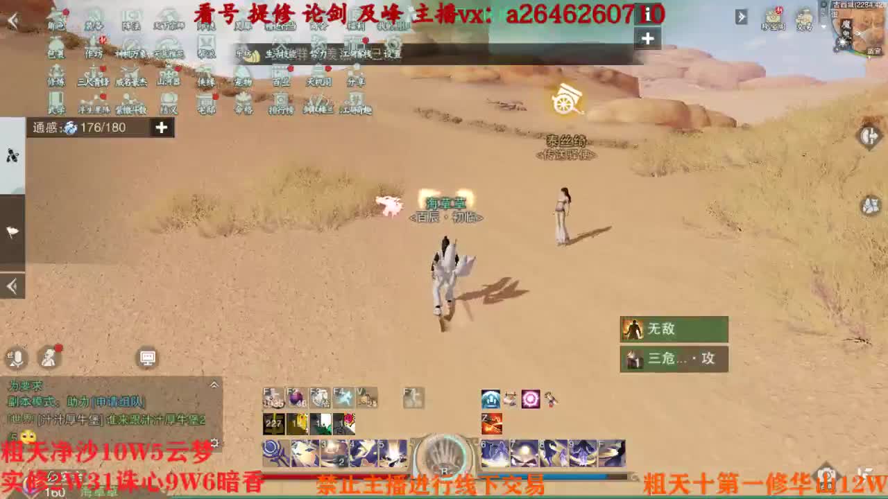 吃吃喝喝又一天 第17段