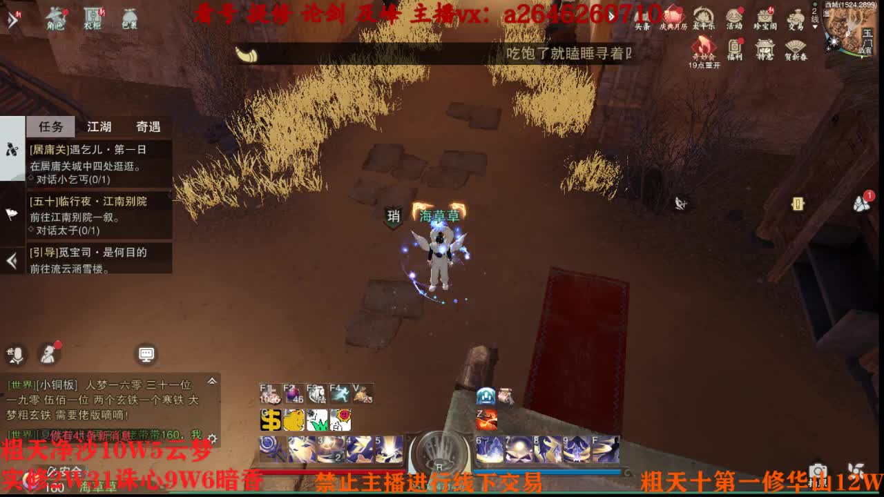 吃吃喝喝又一天 第18段