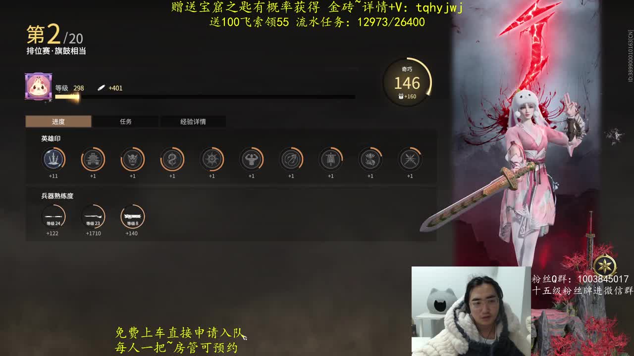 免费上车~预测 第2段