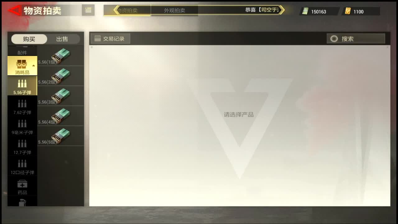 与我一起冲进白给先锋吧~ 第4段